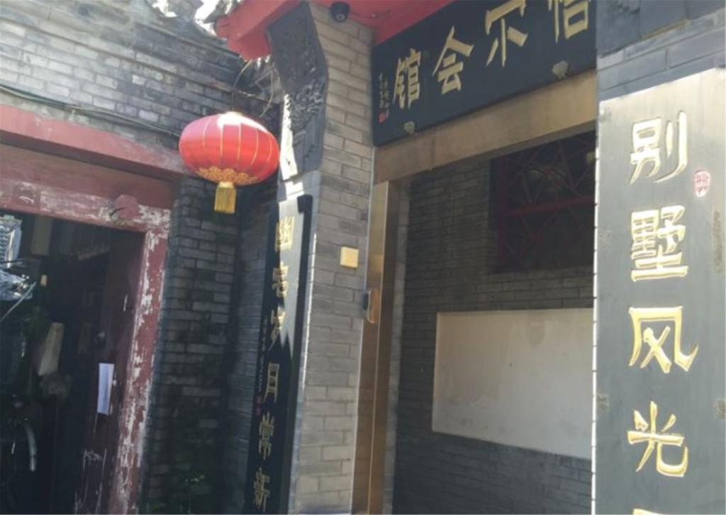 Tiananmen Best Year Courtyard Hotel Peking Exteriör bild